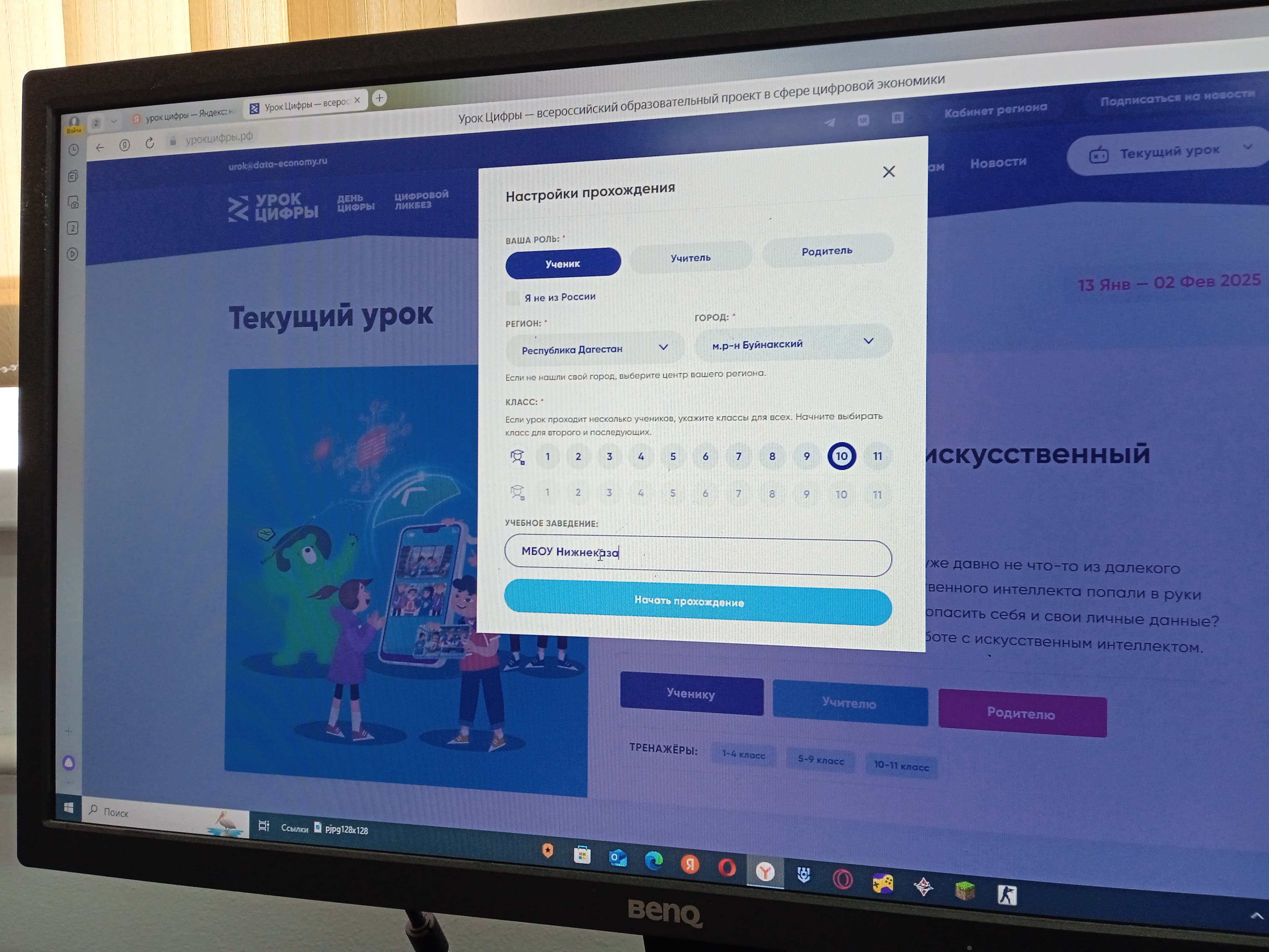 Урок Цифры &amp;quot;Кибербезопасность и искусственный интеллект&amp;quot;.